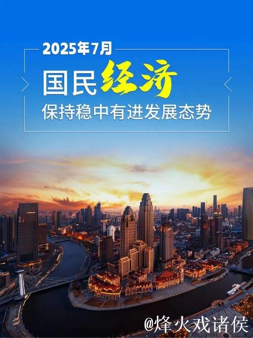 共话中国经济新机遇｜风浪中的定力、动力、磁力——世界从中国经济首季报感知信心与力量