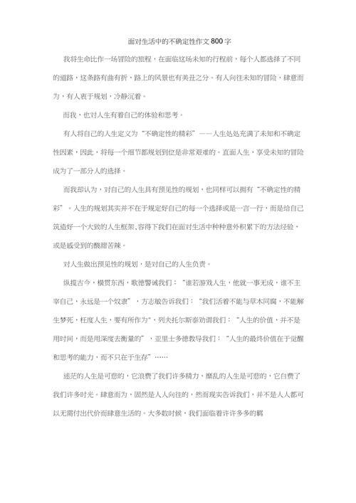 新华社经济随笔：把握不确定性中的确定性