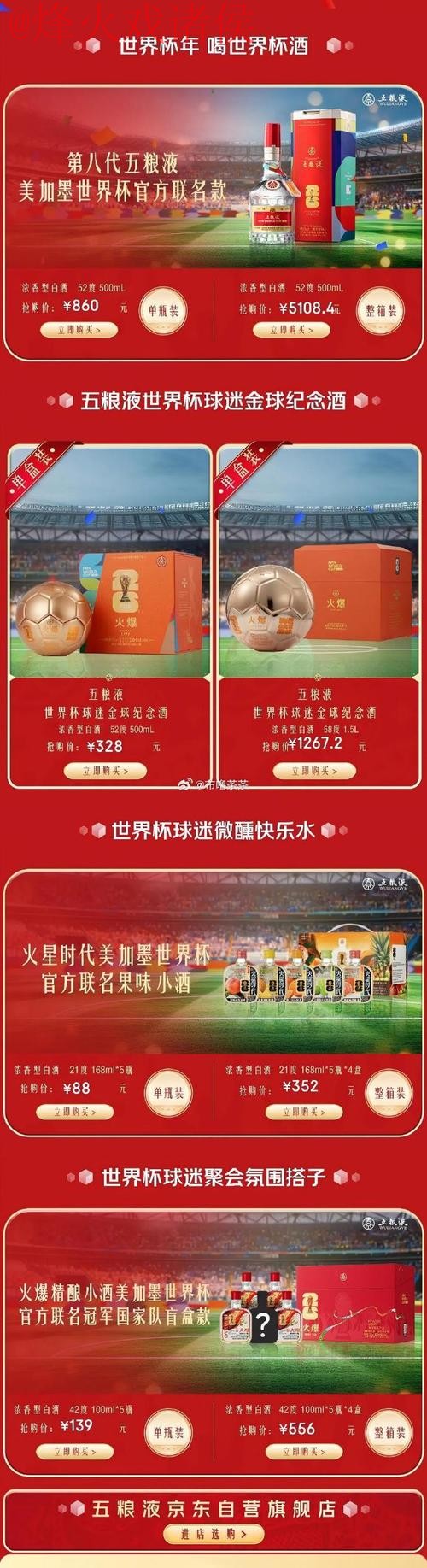 体验世界杯下注入口最新网址‍的最佳选择